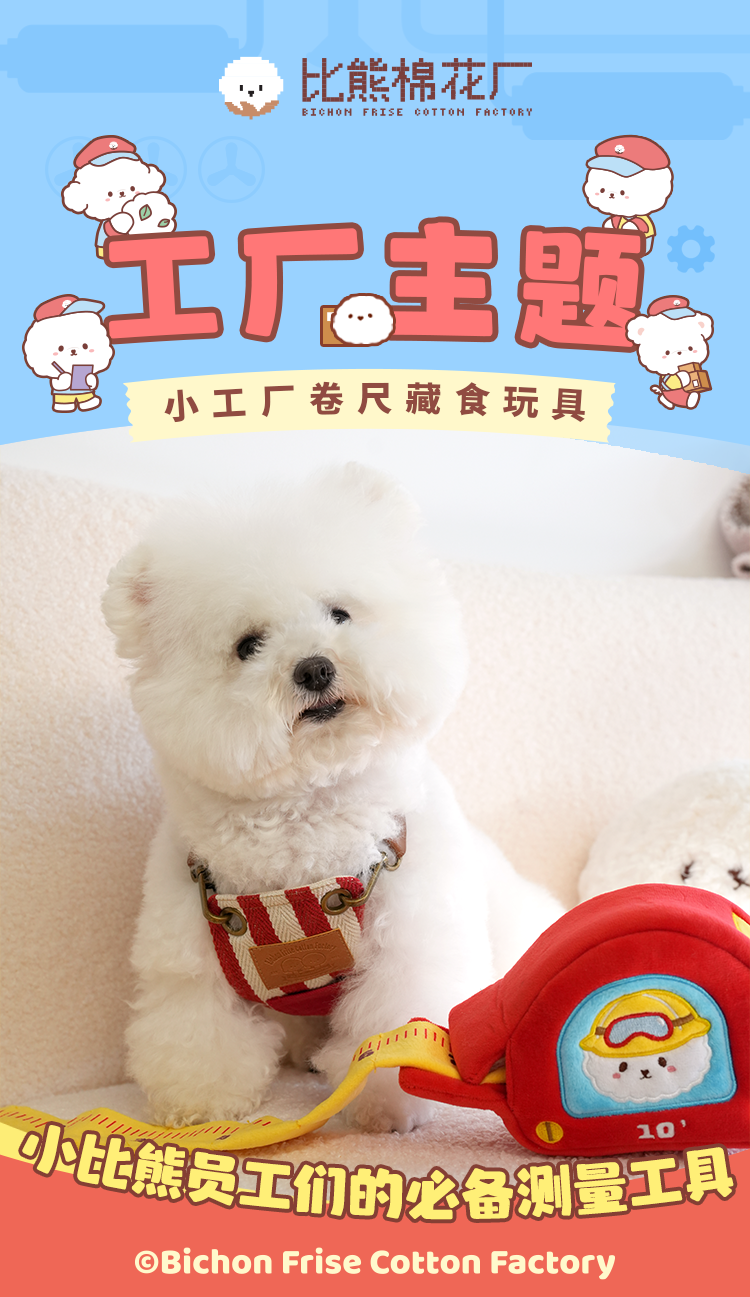 Factory Series Measuring Tape Interactive Treat Puzzle Plush Toy