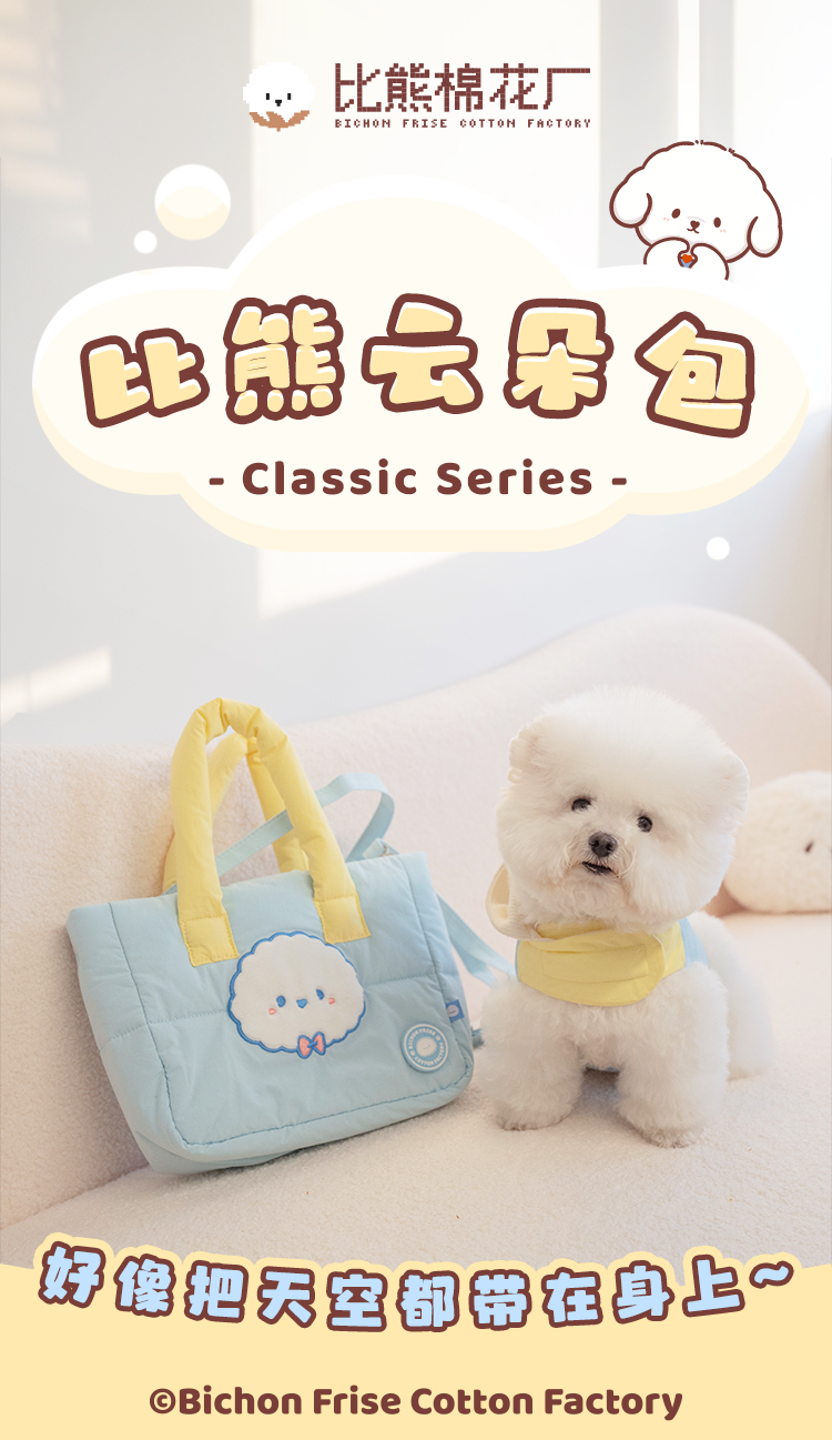 Classic Series Bichon Puffy Tote Bag