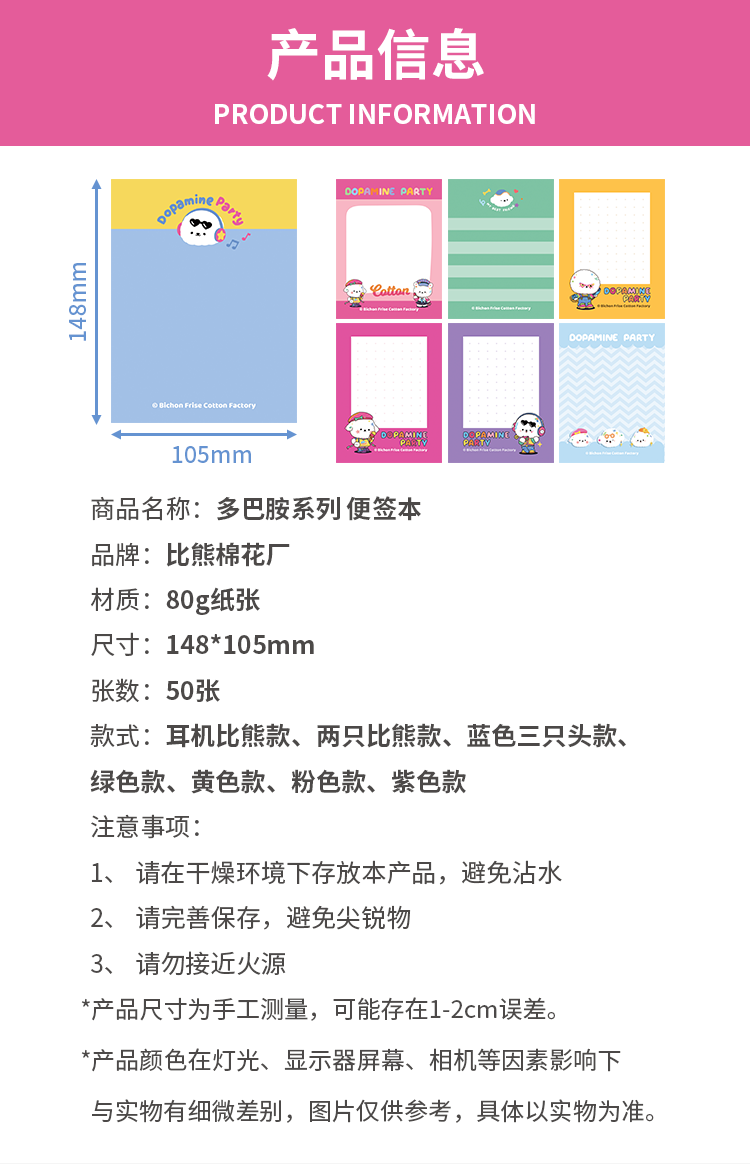 Dopamine Series Notepads