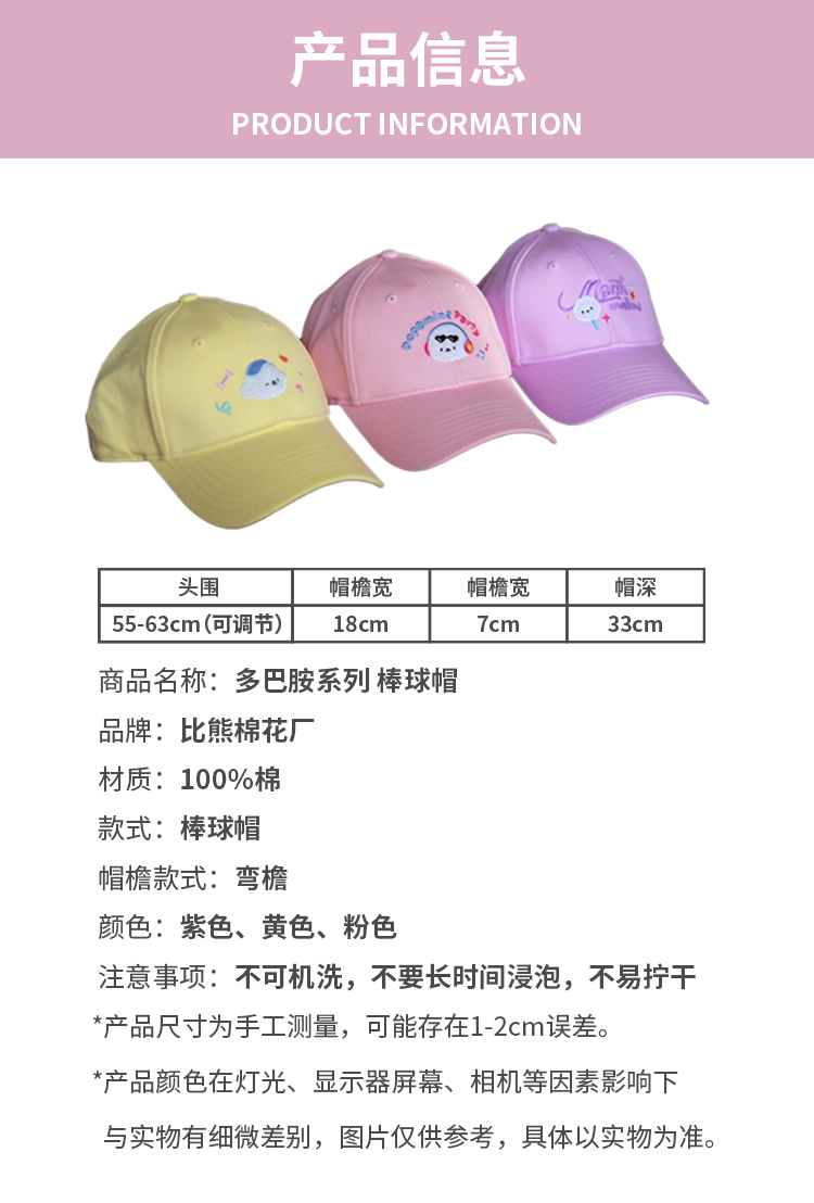 Dopamine Series Baseball Cap