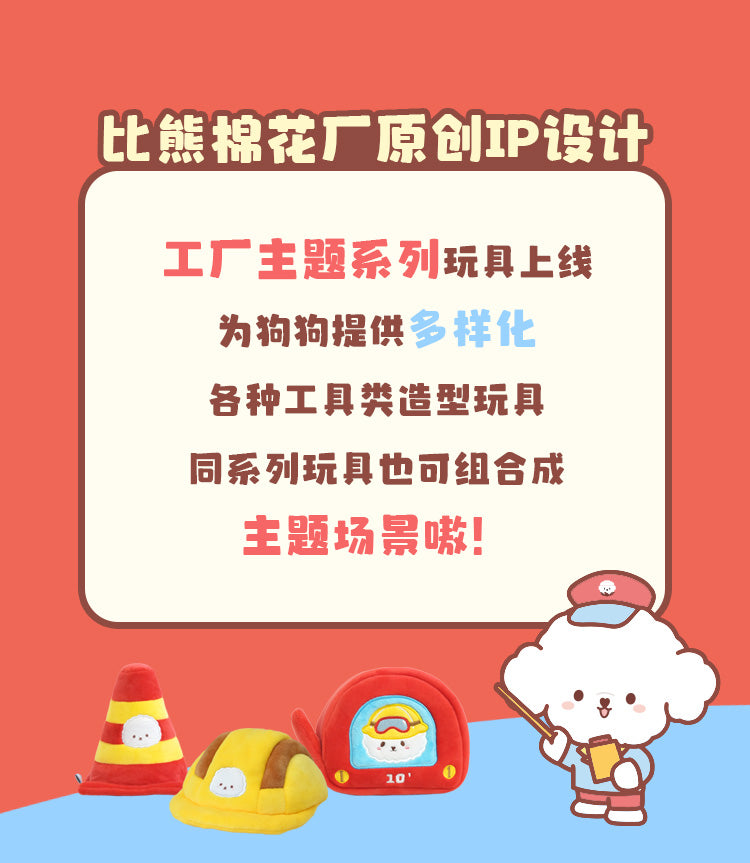 Factory Series Measuring Tape Interactive Treat Puzzle Plush Toy