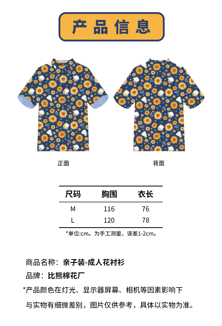 Sunflower Series Human and Dog Matching Outfit Adult Bichon Floral Shirt