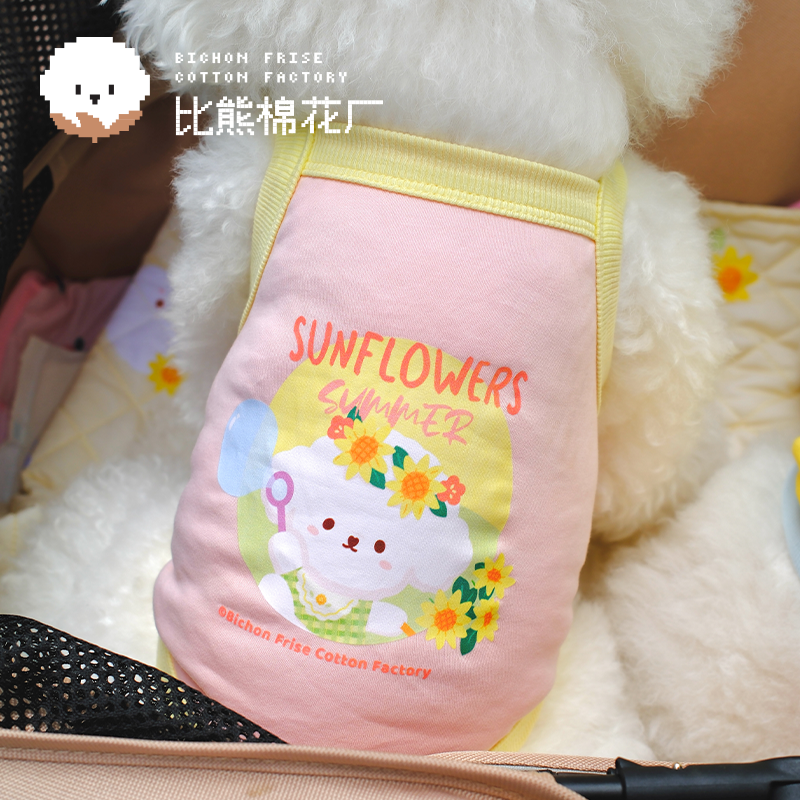 Sunflower Series Summer Tank Top Pet clothes Yellow and Pink xxs-xxl