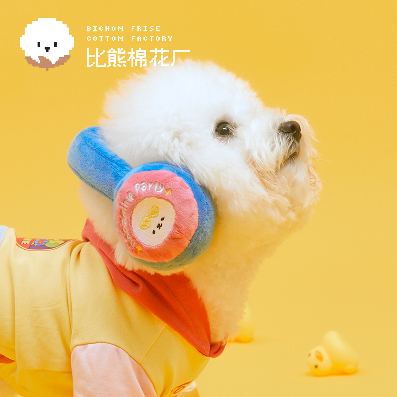 Dopamine Series Pet Toy Headphone