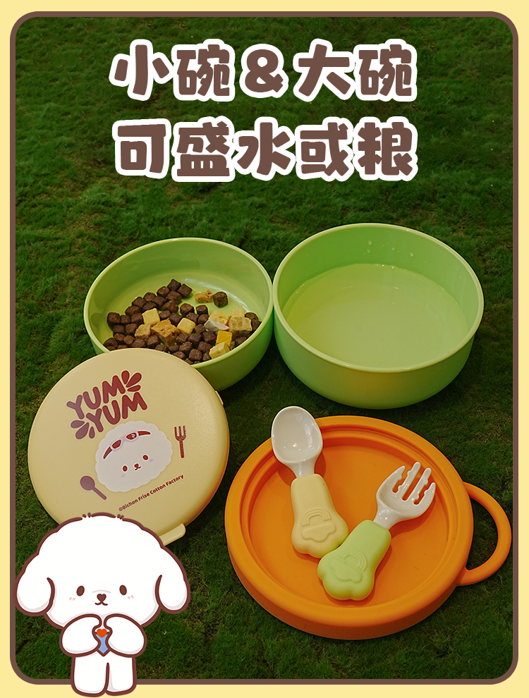 Classic Series Portable Tableware Set for Outdoor Pet Bowl